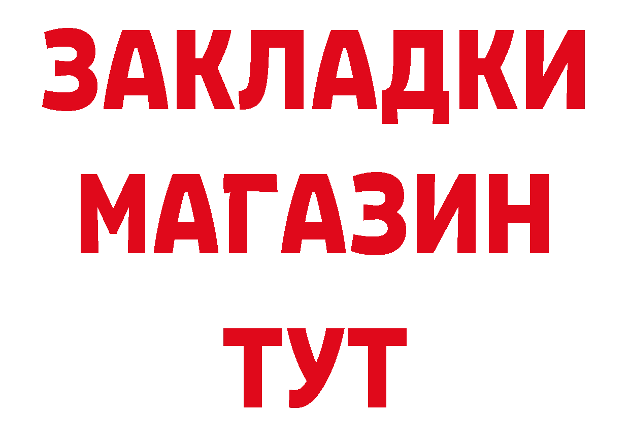 БУТИРАТ бутик зеркало даркнет блэк спрут Сергач