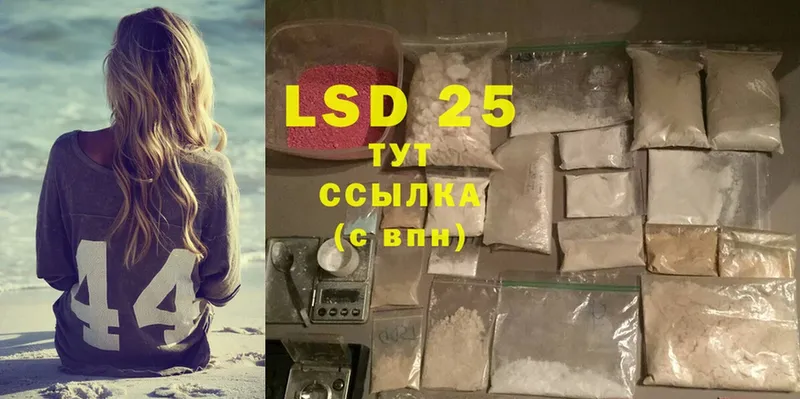 LSD-25 экстази ecstasy  hydra как зайти  Сергач 